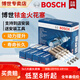 博世（BOSCH）原裝進(jìn)口銥金火花塞（四支裝）適配 日產(chǎn)新天籟 逍客 奇駿 2.0L【19至25款】