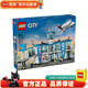樂(lè )高LEGO 城市CITY 車(chē)輛飛機房屋街景模型 拼裝積木 男孩女孩禮物 60502 機場(chǎng)航站樓