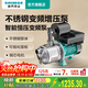新界304不銹鋼永磁變頻增壓泵370W全自動(dòng)冷熱水耐高溫家用全屋恒壓泵