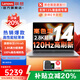 聯(lián)想（Lenovo）來(lái)酷pro14 2025補貼20%超輕薄筆記本電腦小新品可選2K+超清屏120Hz大學(xué)生設計師商務(wù)辦公手提本 Ultra5 32G 1TB 2.8K屏 瑞天14 100%高清屏