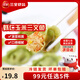三全兒童水餃營(yíng)養水餃速凍食品 蝦仁玉米+三文魚(yú)嫩青菜-300g