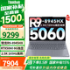 ThinkPad聯(lián)想ThinkBook 16P 2025款5060/5070獨顯設計師拯救者R9000P同款筆記本電腦 R9-8945HX 16G 1T 165Hz刷新 2.5K 滿(mǎn)功耗RTX5060