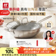 雙立人（ZWILLING）【京東限定】炒鍋不銹鋼有鈦陶瓷覆面蜂窩炒菜鍋32cm不易粘鍋具