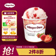 哈根達斯（Haagen-Dazs）經(jīng)典草莓味大桶冰淇淋 473ml/桶 家庭裝 雪糕