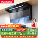 Haotaitai頂側雙吸抽油煙機7字型油煙機家用大風(fēng)量爆炒大吸力排煙機自清洗抽煙機 CXW-280-DG803S