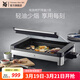 WMF 德國福騰寶家用電焗燒烤爐 雙層無(wú)煙電烤爐烤肉鍋烤盤(pán)烤串機 電燒烤爐（帶蓋） 1層