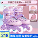 斯威（SWAY）輪滑鞋兒童溜冰鞋男女童初學(xué)者專(zhuān)業(yè)滑冰旱冰鞋成人滑輪直排輪 紫粉閃光+一體支架+專(zhuān)業(yè)防護裝備 M (適合6-12歲)日常鞋碼32-36