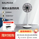 巴慕達（BALMUDA）果嶺電風(fēng)扇空氣循環(huán)扇自然風(fēng)落地臺式兩用客廳臥室無(wú)線(xiàn)大風(fēng)力露營(yíng)直流變頻日本進(jìn)口 白黑