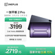 一加平板 2 Pro【國家補貼】13.2英寸平板電腦驍龍8至尊版芯片 8GB+256GB 深海藍 游戲辦公學(xué)生