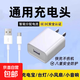 快充數據線(xiàn)充電頭套裝 5V2A安全快充 華為蘋(píng)果小米OPPO全兼容 3C認證保護 便攜充電器套裝 【3C認證】2A充電頭+1米Type-c線(xiàn)