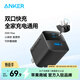 ANKER安克【支持UFCS協(xié)議】323充電器雙口C+A快充充電頭33W大功率快充兼容安卓蘋(píng)果17iPhone16 33W Max 雙口快充頭黑