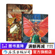 【2冊】墨比斯插畫(huà)精選集+墨比斯漫畫(huà)精選集 套裝2冊 莫比斯漫畫(huà)精選 漫畫(huà)宗師墨比斯數十年創(chuàng  )作精選后浪漫漫畫(huà)書(shū)籍 后浪正版