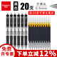 齊心按動(dòng)中性筆精鋼圓錐頭子彈頭黑色中性筆0.5mm水筆按動(dòng)簽字筆黑筆配套筆芯辦公文具學(xué)生考試用文具 20支熱銷(xiāo)款按動(dòng)黑筆+20支筆芯