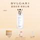 寶格麗（BVLGARI）悠境白茶香淡香氛75ml香水生日禮物香水禮盒送女生