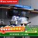蘇泊爾（SUPOR）【齊平櫥柜DE15】抽吸排油煙機家用大吸力25m3頂側雙吸揮手智控自清潔以舊換新