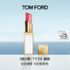 TOM FORD細白管TF口紅39日出桃粉色 唇膏滋潤化妝品生日禮物女