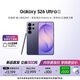 三星Galaxy S26 Ultra 防窺屏 AI手機 2億像素 游戲手機 支持eSIM 衛星通信 政府補貼 16GB+1TB 幽夜紫