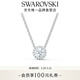 施華洛世奇（SWAROVSKI）【生日禮物】Una項鏈女靈粹優(yōu)雅吊墜輕奢氣質(zhì)送女友女 125周年鍍白金色5567931