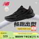 NEW BALANCE25新款男款Arishi v4緩震耐磨舒適專(zhuān)業(yè)跑步鞋MARISTX4 44
