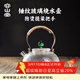 容山堂 手工燒水壺玻璃茶壺 煮茶器泡茶壺電陶爐茶爐功夫茶具 錘紋玻璃提梁壺-玉鈕 600ml