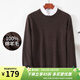 金菊【多色可選】【特價(jià)】冬季新品100%綿羊毛圓領(lǐng)套頭毛衣男式羊毛衫 咖啡 M