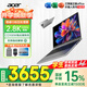 宏碁（acer）宏基非凡Go Pro/ Air/Edge【2026補貼15%】大學(xué)生14英寸輕薄本學(xué)生商務(wù)辦公筆記本電腦 【Pro】i5-13500H 2.8K銀灰 16G 1T固態(tài) 官方標配