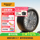 德國馬牌（Continental）汽車(chē)輪胎 225/50R17 98W XL FR CC7 #適配本田 雅閣