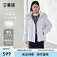 艾萊依羽絨服女秋冬時(shí)尚短款可脫卸連帽泡芙鴨絨保暖外套 冰島藍S