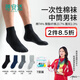 蓓安適一次性襪子男士棉便攜旅行吸汗透氣四季款 男士中筒7雙裝