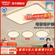 歐普照明（OPPLE）包安裝母嬰級護眼全光譜客廳燈吸頂燈主燈大燈LED全光譜套餐智能 A2【1廳+大圓臥+2個(gè)小圓臥】4燈