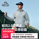 伯希和（Pelliot）【輕風(fēng)2.0】防曬衣男女士薄外套春夏戶(hù)外風(fēng)衣防紫外線(xiàn)衣服 男都市灰 | 升級透氣 高彈無(wú)拘 L