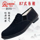 3515際華87式布鞋男女膠鞋一腳蹬防滑透氣酒店廚師司機工作帆布休閑鞋 3515牌 42 碼