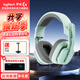 羅技（G）Astro A10二代游戲耳機頭戴式電競耳機麥克風(fēng)有線(xiàn)臺式電腦耳機耳麥輕量化csgo fps吃雞耳機3.5MM A10升級 翠晶綠