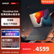 聯(lián)想ThinkPad E14 14 英寸輕薄商務(wù)筆記本電腦官方京東自營(yíng) R7-7735H 16G 512G WUXGA IPS 辦公本
