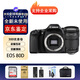 佳能EOS 750D 800D 77D 80D 90D 850D 760D 7D2半畫(huà)幅數碼單反相機 佳能80D+18-135 STM長(cháng)焦鏡頭 原裝配件套餐
