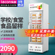 樂(lè )創(chuàng  )（lecon）食品留樣柜幼兒園食堂用學(xué)校公司酒店客房保鮮冷藏展示柜小型冰箱帶鎖 企業(yè)采購 270L食堂留樣柜 開(kāi)增值稅發(fā)票