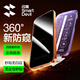 閃魔適用蘋(píng)果17promax防窺鋼化膜 iphone17ProMax手機膜超薄全屏高透無(wú)網(wǎng)紋防偷窺防指紋防塵保護膜