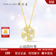 周大生【生日禮物】心動(dòng)四葉草項鏈銀套鏈貝母鑲嵌送老婆送女友 心動(dòng)貝母四葉草項鏈