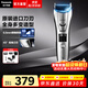 松下（Panasonic）電動(dòng)理發(fā)器家庭用成人兒童電推子便攜嬰兒剃發(fā)器快充專(zhuān)業(yè)理發(fā)工具充插電兩用全身水洗 禮盒裝【38段高精長(cháng)度調節】WGB8A