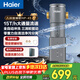 海爾（Haier）前置過(guò)濾器超15T大通量家用自來(lái)水過(guò)濾凈水器40微米全自動(dòng)反沖洗實(shí)時(shí)水壓監測凈水機HP-45