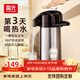 富光氣壓式保溫水壺家用開(kāi)水瓶熱水瓶保溫壺按壓式出水大容量暖水壺 2.5L 本色