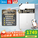 美的（Midea）MK6A系列燃氣熱水器天然氣智控增壓水伺服恒溫ECO節能強排式變頻節能恒溫 手機APP遠程智控 16L MK6A Ultra雙增壓零冷水