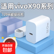 適用vivo 120W超級閃充套裝 3C認證安全保護 專(zhuān)配X100pro與iQOO全系手機 vivo120W閃充頭單頭+1.5米閃充線(xiàn)