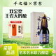 千之福王者 720ml 大吟釀清酒  日本原瓶進(jìn)口 洋酒禮盒裝