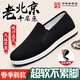 颯望正宗老北京布鞋男款高端輕奢2025新款千層底減震透氣一腳蹬防滑 黑底 42