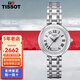 天梭（TISSOT）瑞士原裝小美人系列時(shí)尚優(yōu)雅簡(jiǎn)約石英手表女士腕表新年情人節禮物 鋼帶白盤(pán)T126.010.11.013.00