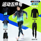 skingcond德國專(zhuān)業(yè)訓練運動(dòng)套裝男士健身服速干衣春秋季黑科技面料四季通用 【黑綠五件套】四季運動(dòng)速干 3XL【推薦160-180斤】