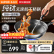 蘇泊爾（SUPOR）京東限定 純鈦炒鍋無(wú)涂層輕量不粘炒菜鍋100%純鈦板30cm不挑爐灶