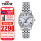 天梭TISSOT瑞士女表卡森臻我系列劉亦菲海報款小藍針石英女士手表 T122.223.11.033.00 月相鋼帶