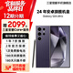 三星【限時(shí)降價(jià)200】S24 Ultra Al智享生活辦公 四長(cháng)焦系統 SPen 5G AI 鈦暮紫 12GB+256GB 7天機 99新 無(wú)免息